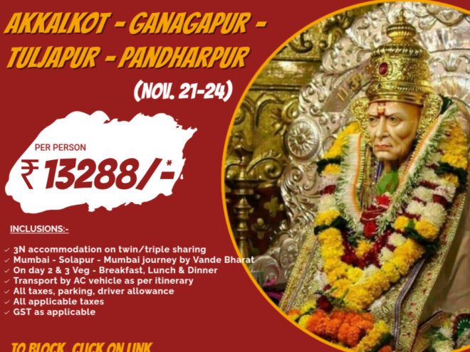 Akkalkot, Ganagapur, Pandharpur & Tuljapur(4Days) - Vande Bharat Both way.
